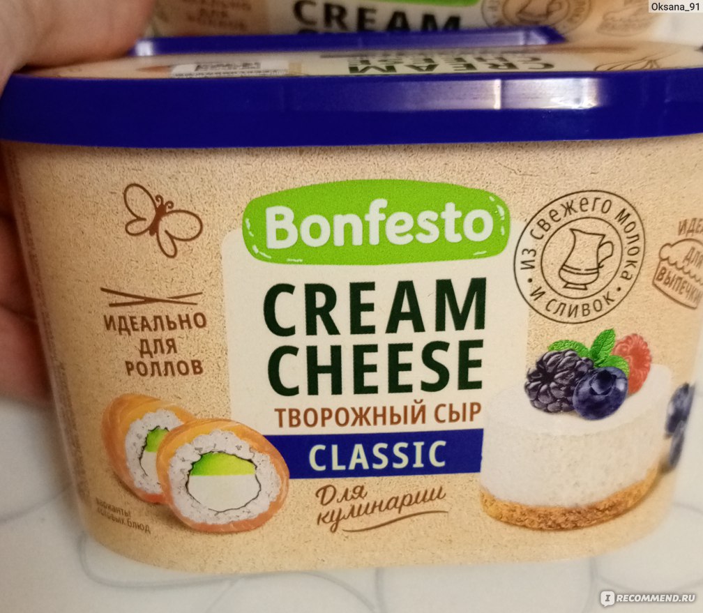 Сыр творожный Bonfesto Cream Cheese сливочный - «Сыр творожный Bonfesto  Cream Cheese classic:плотный творожный сыр для кулинарных шедевров. Крем-чиз  получается шикарный.» | отзывы