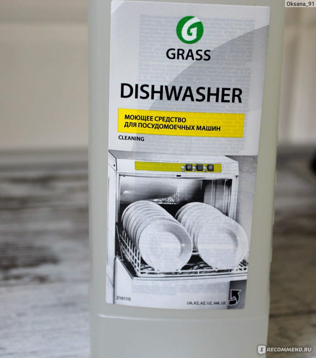 Жидкое средство для посудомоечной машины GRASS Dishwasher