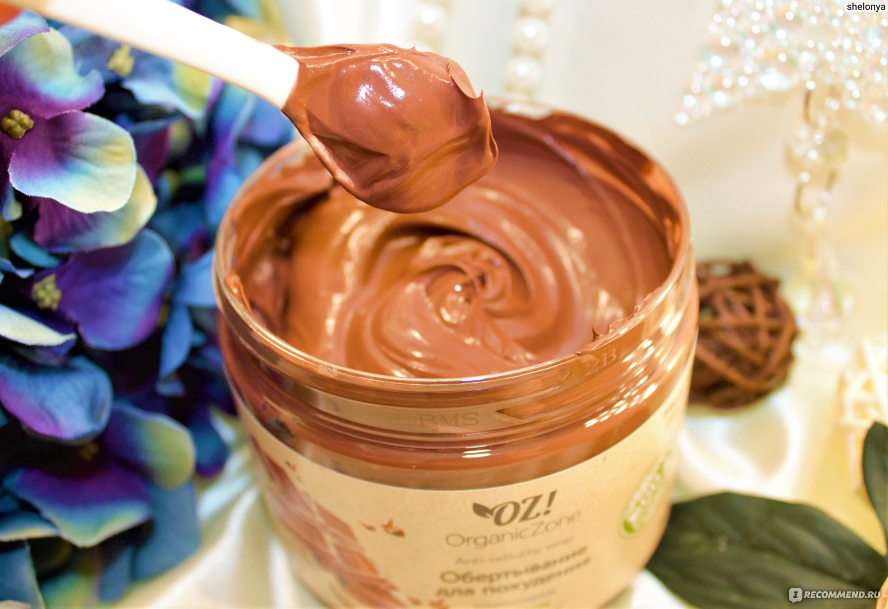 Oz! ORGANICZONE обертывание для похудения шоколадное с маслом какао бобов и молотым кофе