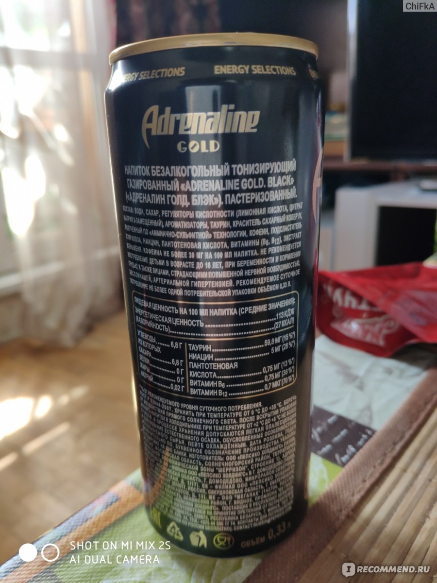 Энергетический напиток Adrenaline Gold "Black" - «Один из лучших ...