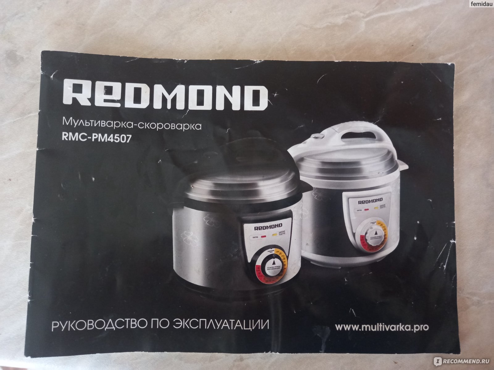 Мультиварка Redmond RMC-PM4507 - «Экономия времени. Быстро и вкусно» |  отзывы