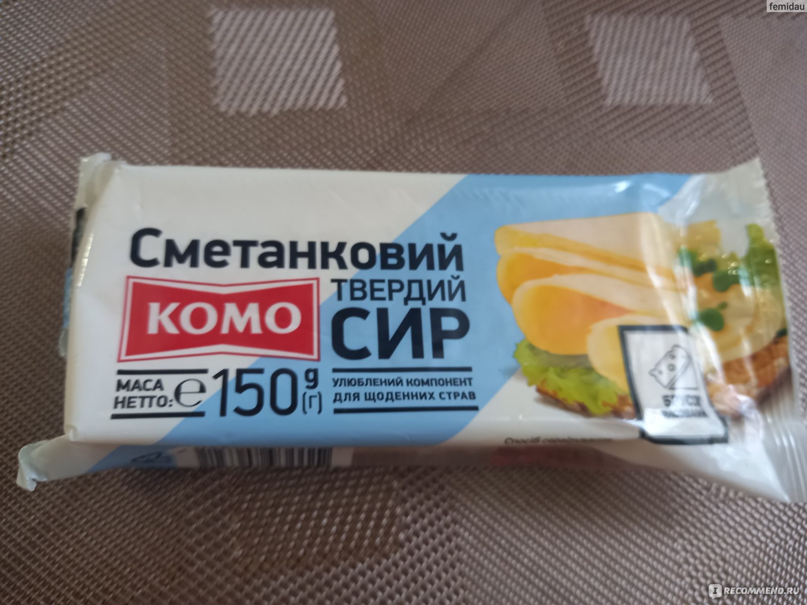 Сыр КОМО Сметанковый 50% жирности - «Вкусный твердый сыр, который придется  вам по вкусу. Комо сметанковый» | отзывы