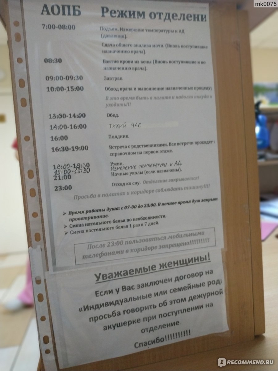 Роддом №18 пр. Солидарности 6, Санкт-Петербург - «Главное тапки! Или как я  попала на дородовое в 32 недели.» | отзывы