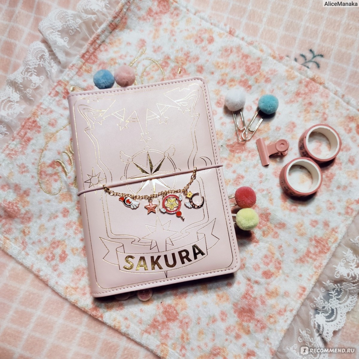 Ежедневник Aliexpress Cute Pink Sakura Anime Loose-leaf Diary Notebook  Colorful Pages Spiral 6 Holes Binder Notebook Journals Planner Stationery  Set - «Первый удачный опыт покупки на Али. Ежедневник-мечта для поклонников  аниме и