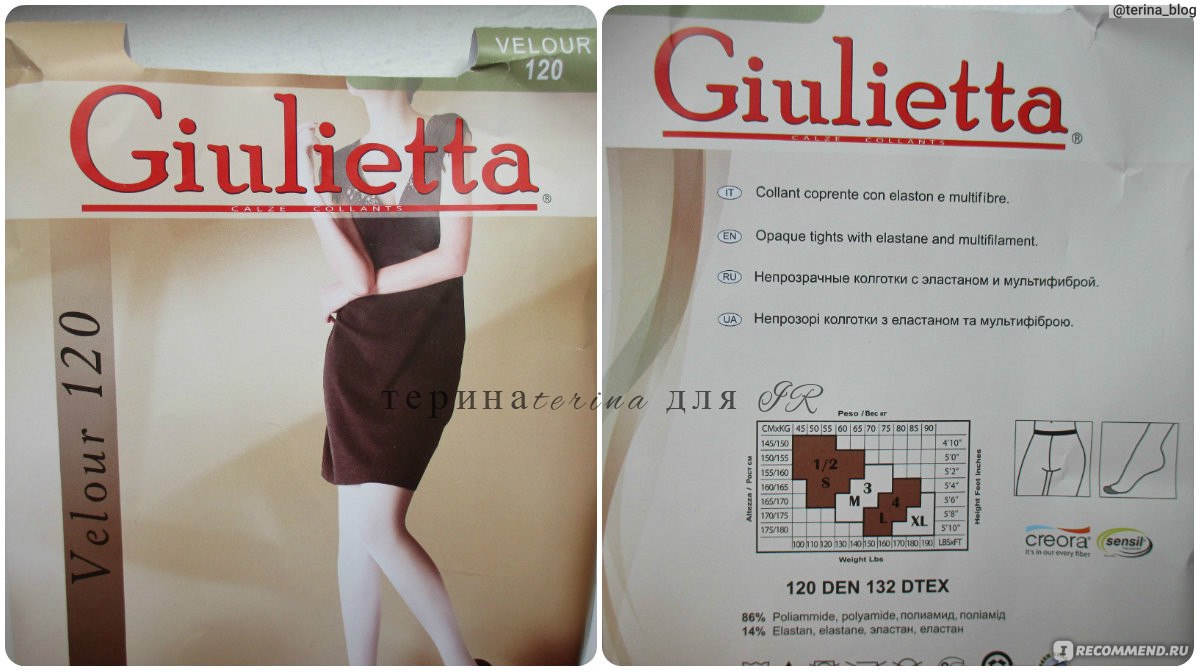 Колготки Giulietta Velour 120 den фото