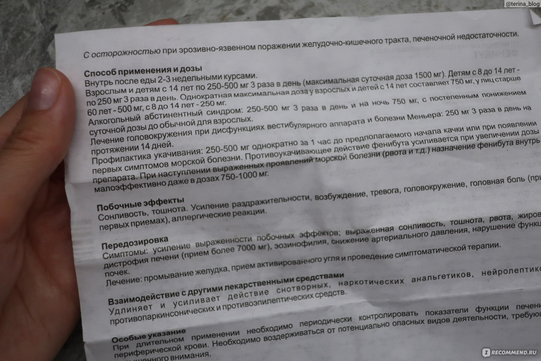 Успокоительное средство Белмедпрепараты Фенибут - «Пожалела, что стала  давать ребёнку Фенибут! Побочки, которые нас коснулись и отсутствие  результата 💊 Советы, как убрать заикание у ребёнка, которые нам помогли» |  отзывы