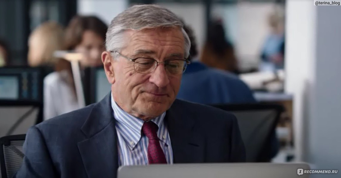 Stazher The Intern 2015 Film Na Pensii Zhizn Tolko Nachinaetsya Neprevzojdyonnyj Robert De Niro I Prekrasnaya Enn Heteuej V Komedijnoj Melodrame Stazhyor Otzyvy Pokupatelej