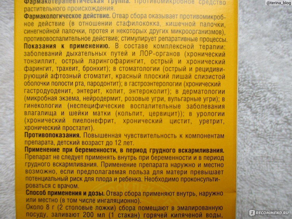 Элекасол отзывы. Элекасол. Элекасол инструкция по применению. Элекасол сбор фармакотерапевтическое действие.