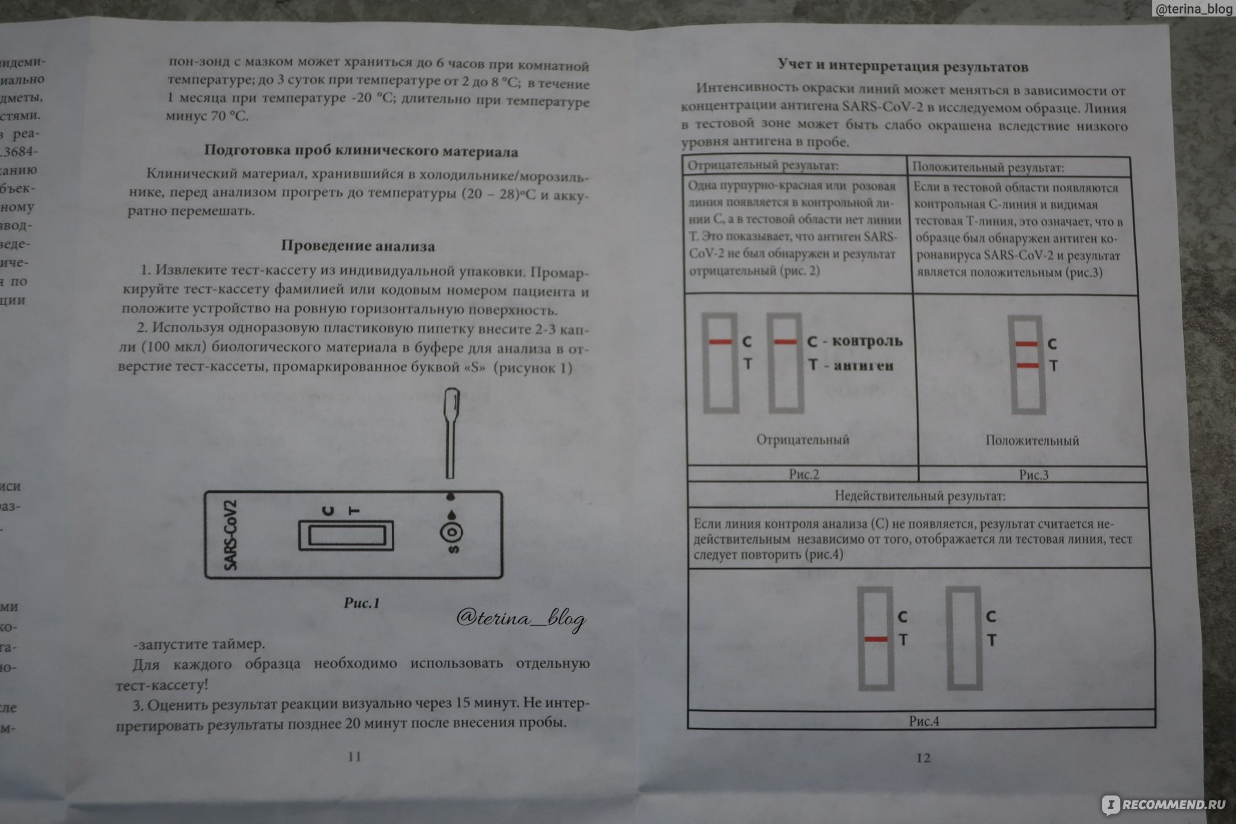 тест на COVID-19