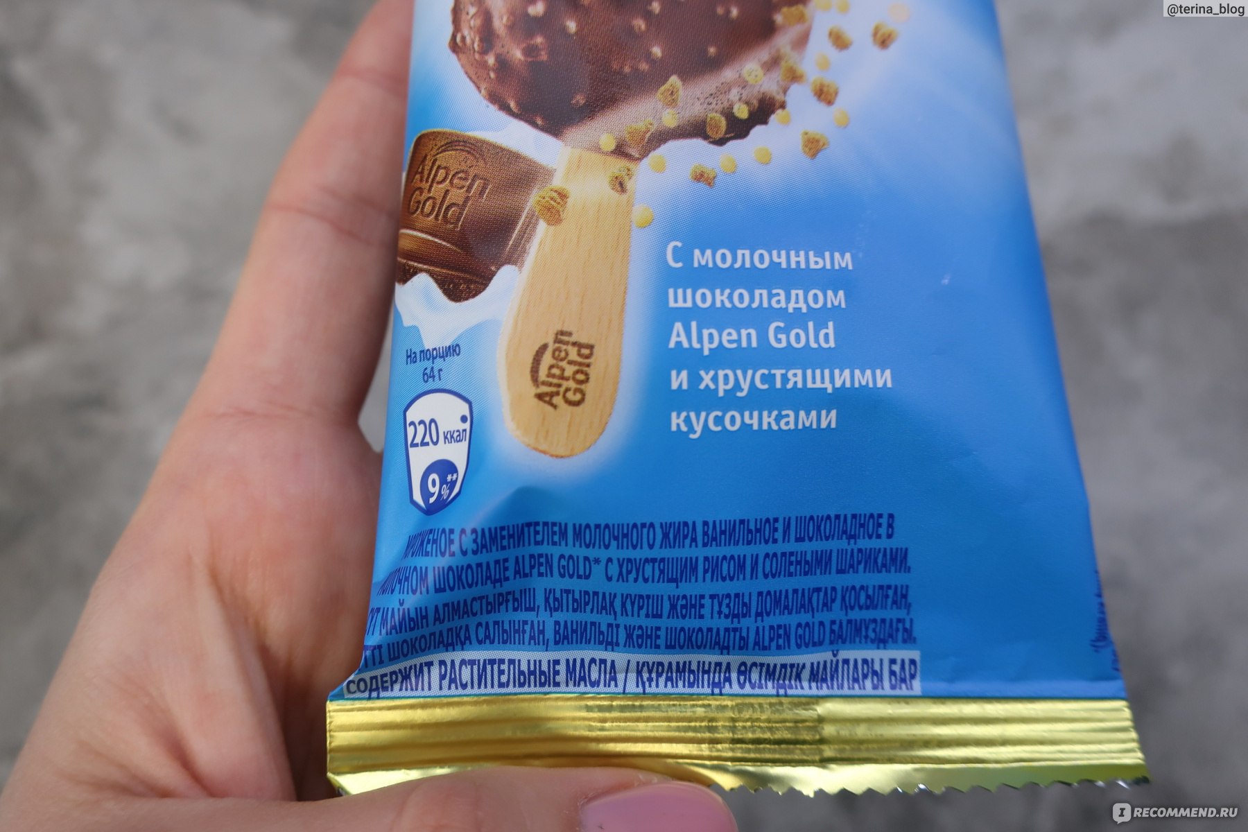 Мороженое Alpen Gold эскимо