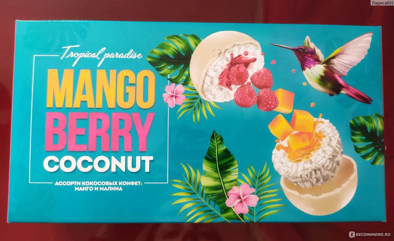 Berry coconut