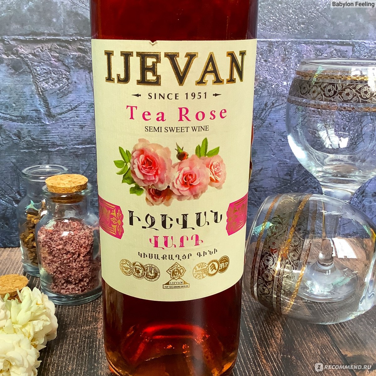 Вино из чайной розы. Ijevan Гранатовое. Вино Ijevan Tea Rose. Иджеван вино розовое. Ijevan вино.