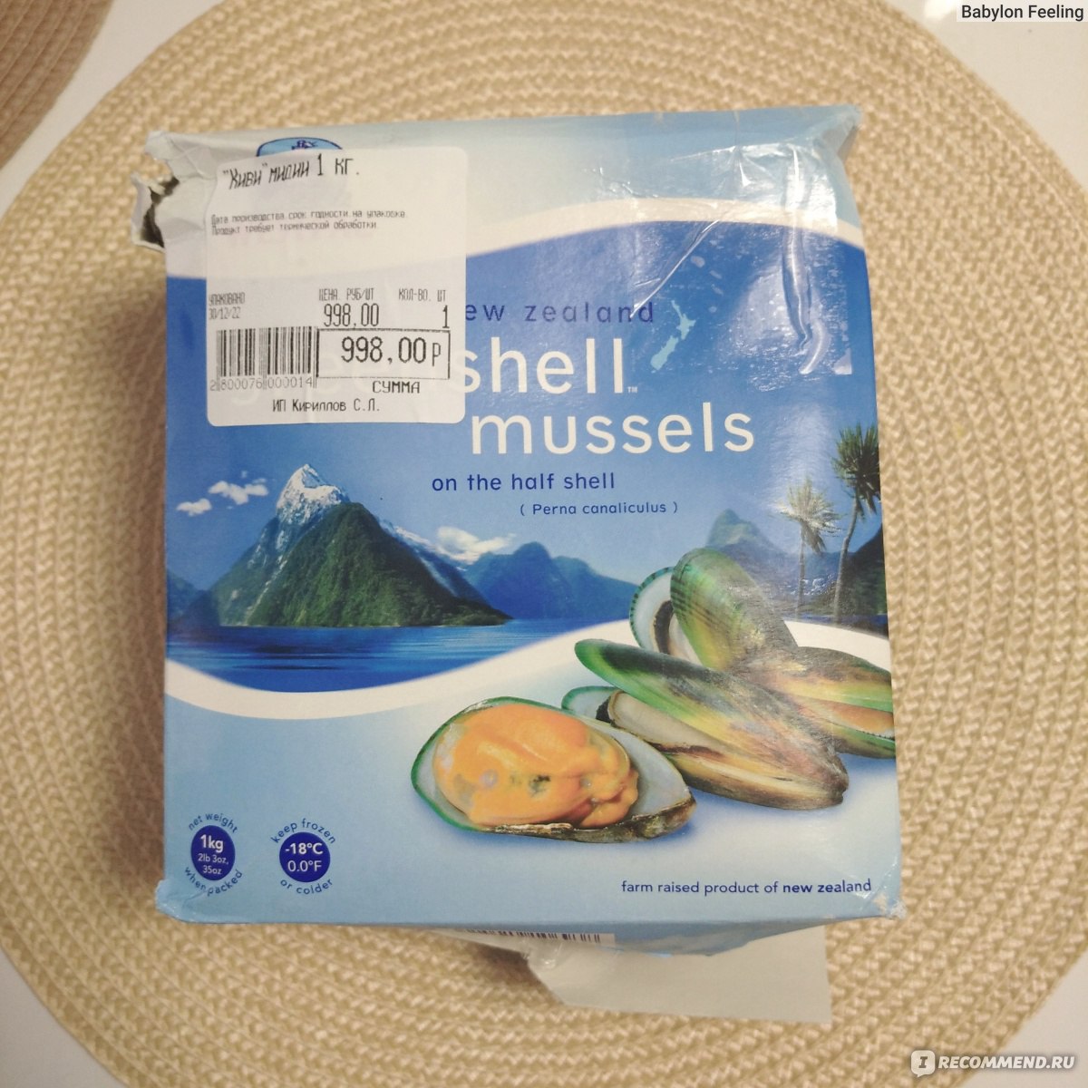 Мидии Westpac Mussels Distributors Ltd Киви в 1/2 раковины, Новая Зеландия  - «Зелёные мидии киви для праздничного меню - вкусно и красиво. Как  уживаются моя любовь и фобия к морепродуктам? Несколько слов