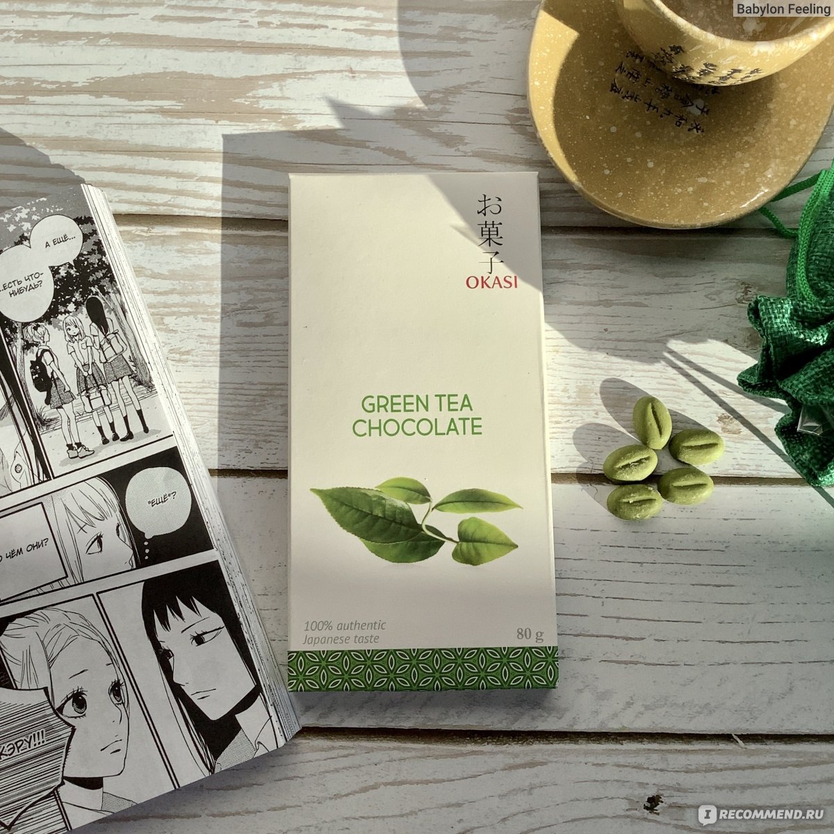 Шоколад c чаем матча Okasi Green Tea Chocolate - «Что нужно любителю  Японии? Аниме, манга и шоколад Okasi с чаем матча. 🍵» | отзывы