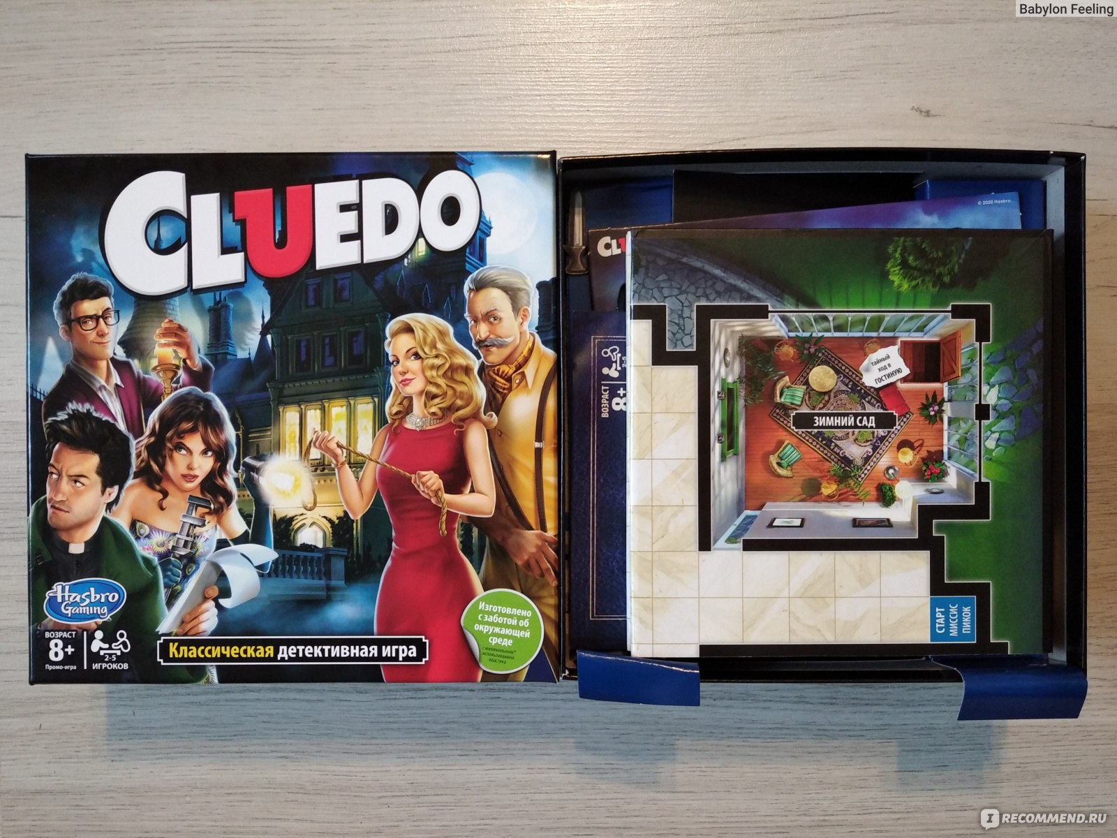 Клуэдо (Cluedo)