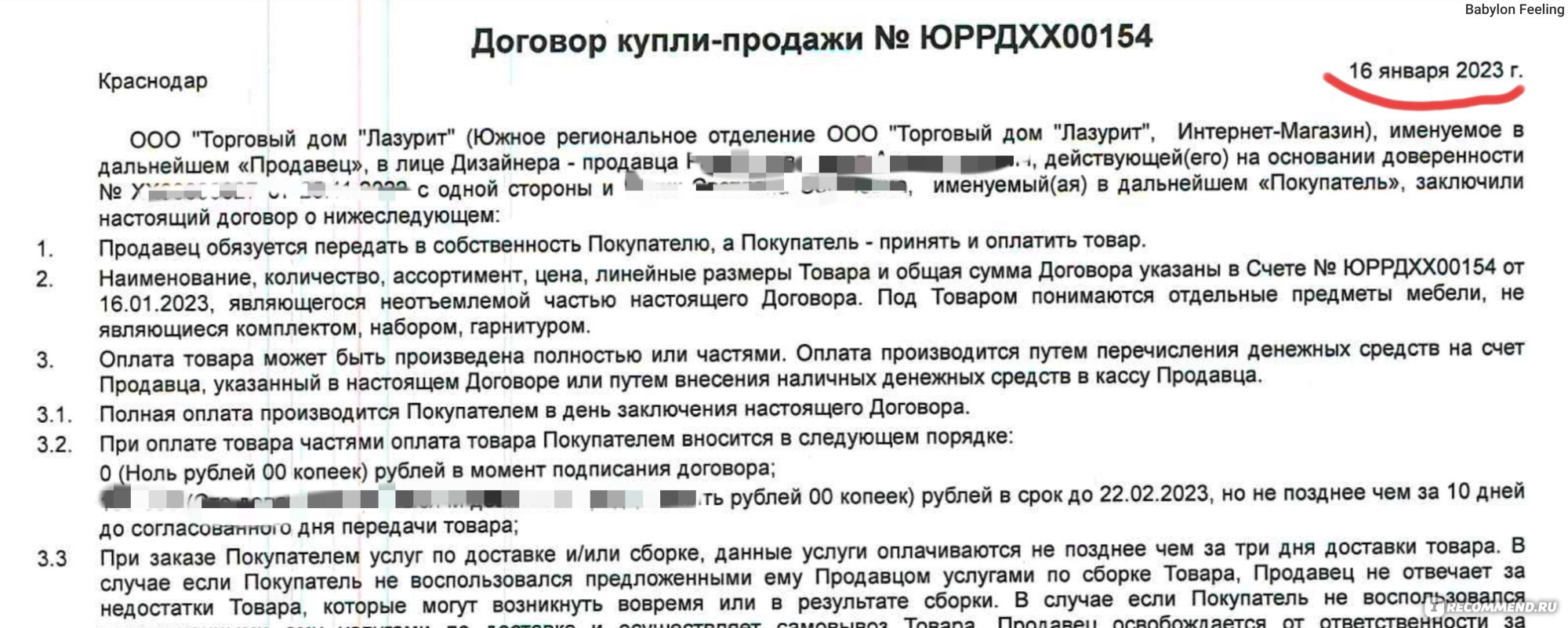 Гражданин а заключил с транспортной компанией договор о перевозке мебели из