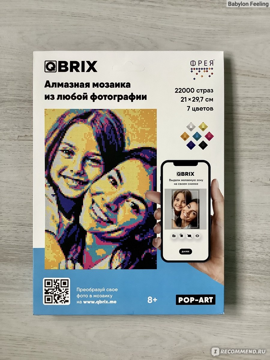 Алмазная фотомозаика QBRIX Pop-Art - «Запечатлеть летние моменты в ярком  цвете поможет алмазная мозаика QBRIX Pop-Art. Отличный подарок себе или  другу как в коробке, так и в собранном виде.» | отзывы