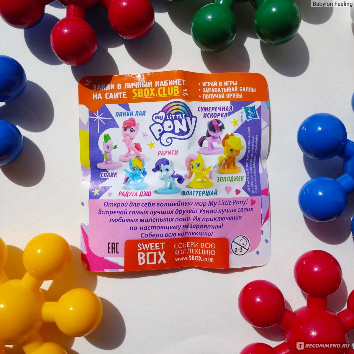 Мармелад с игрушкой Sweet Box коллекция My little Pony - «Конфитрейд Sweet  Box My Little Pony - тот случай, когда набор для девочек обрадовал и  мальчика.» | отзывы