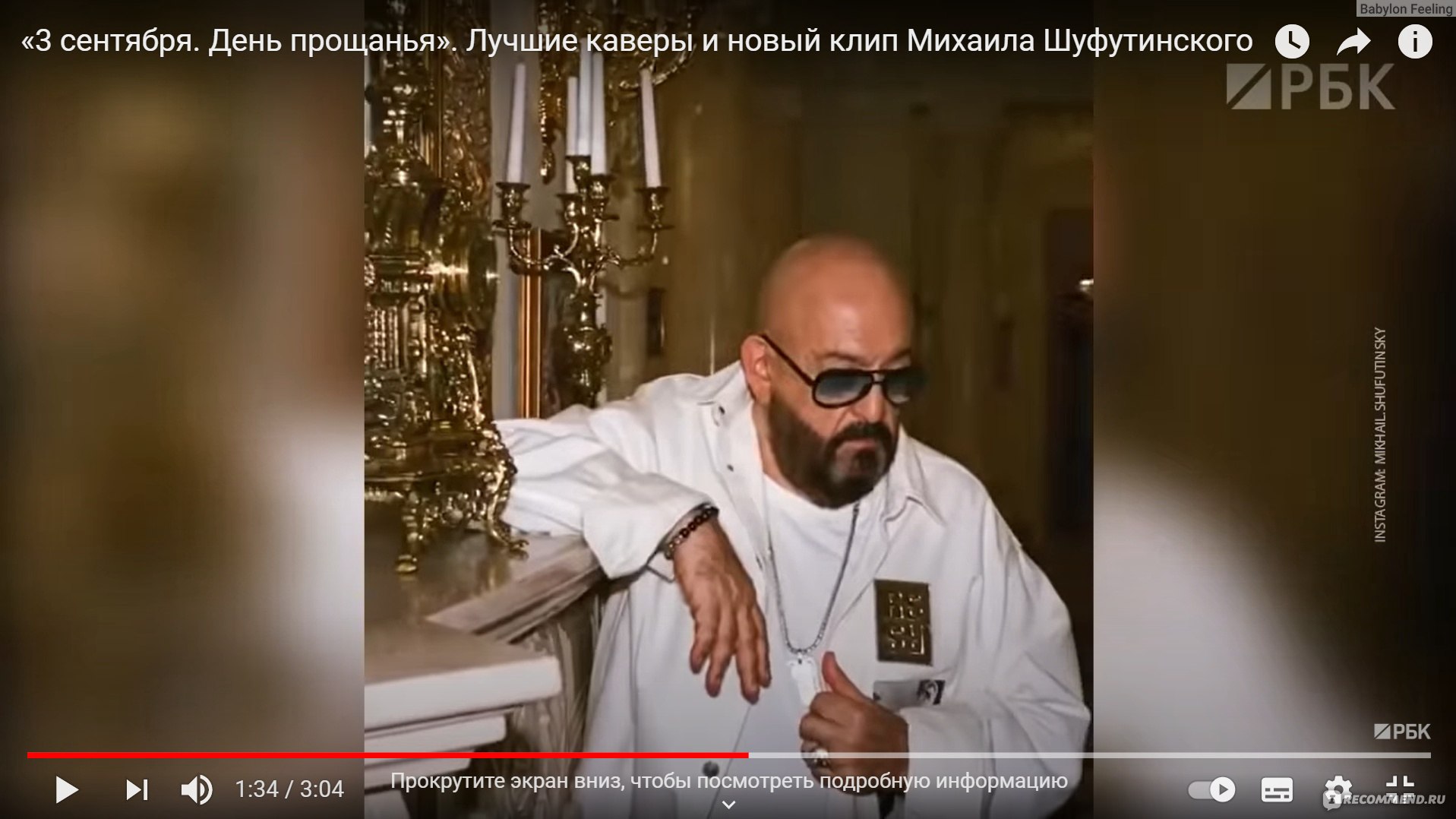 Михаил Шуфутинский - «🎤 Шуфутинский ведь ничего не сделал, он просто  перевернул. ©️ 🙂 Талантливый артист, красивый баритон, песни, любимые  многими.» | отзывы