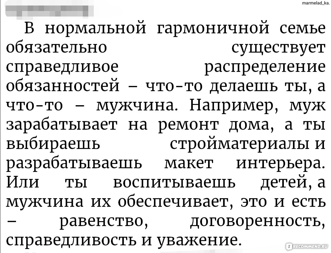 Ты - сама себе психолог. Елена Dрума - «Подробно о достоинствах и  недостатках 