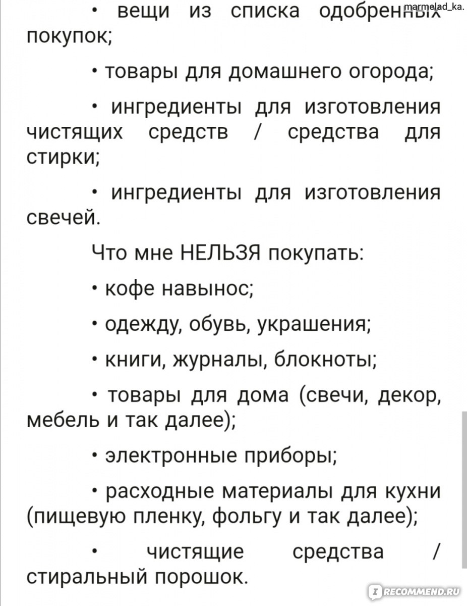 Год без покупок. Кейт Фландерс - «Неплохая книга с опытом Фландерс по  избавлению от зависимостей. Понравится, если не ждать ничего особенного» |  отзывы