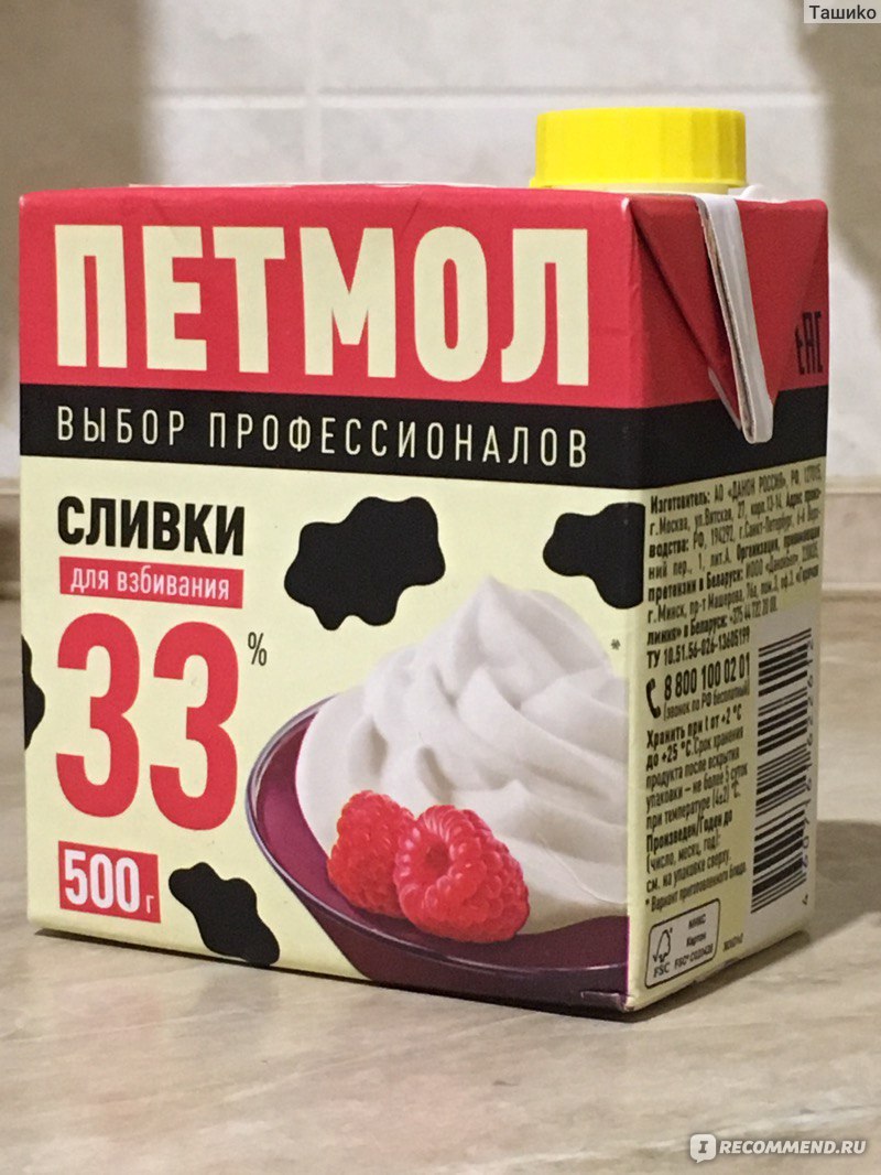 Сливки 33 картинки