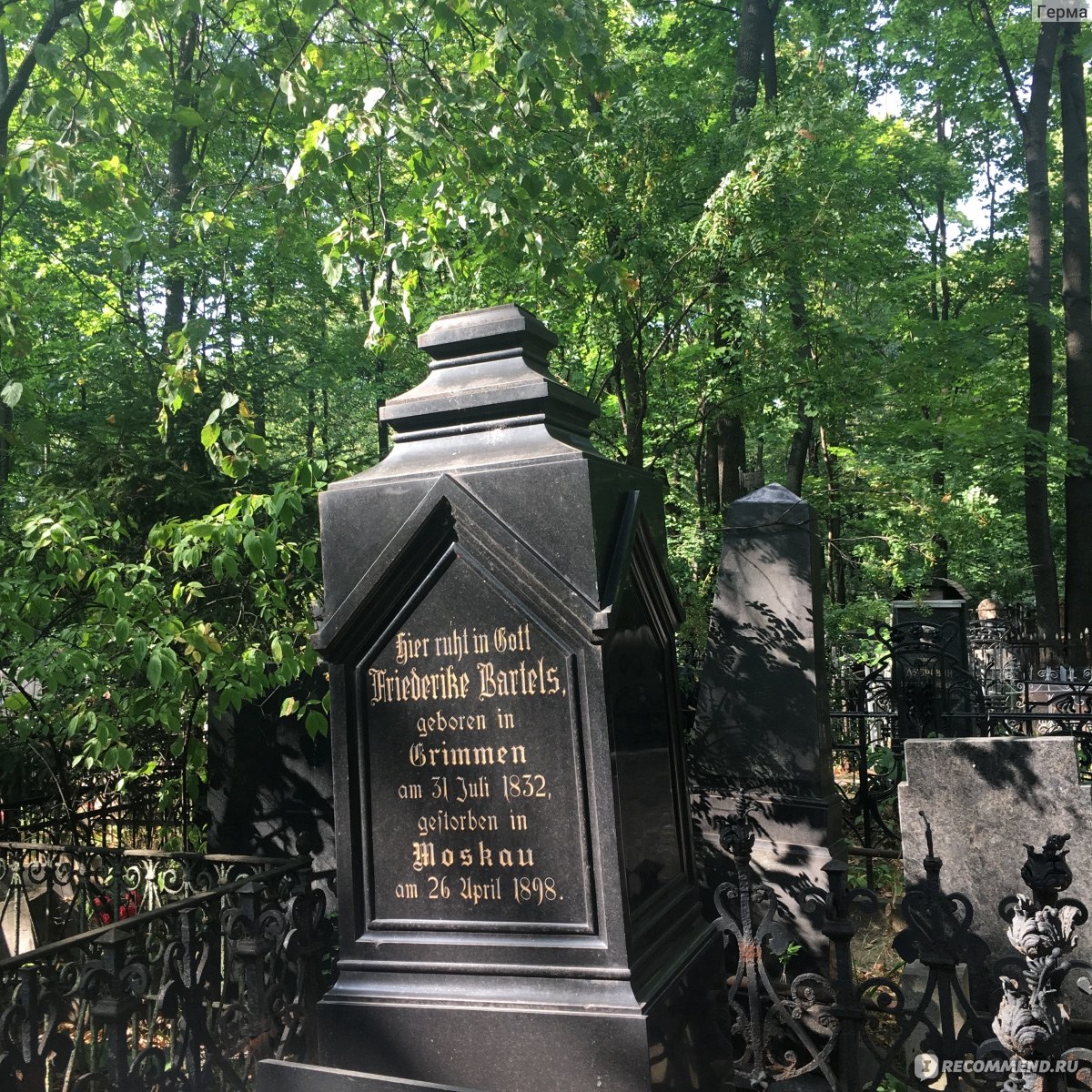 Александра Рожнова Введенское кладбище