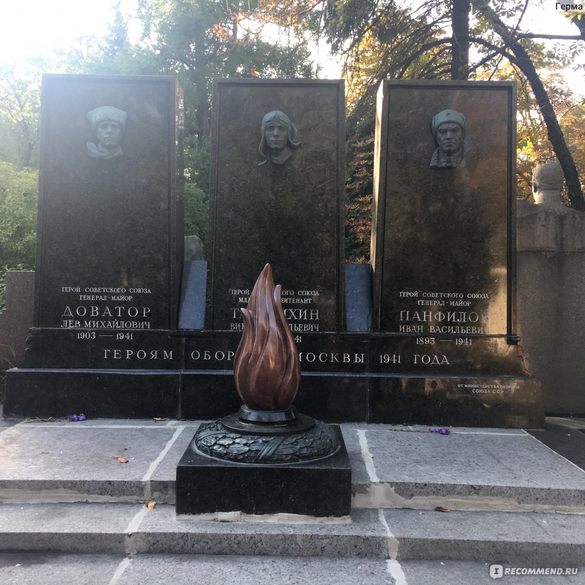 Новодевичье кладбище Ельцин
