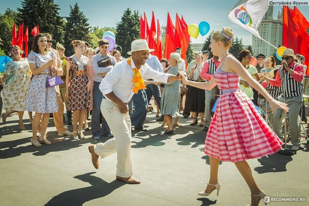 Красная Королева Стиляги.
