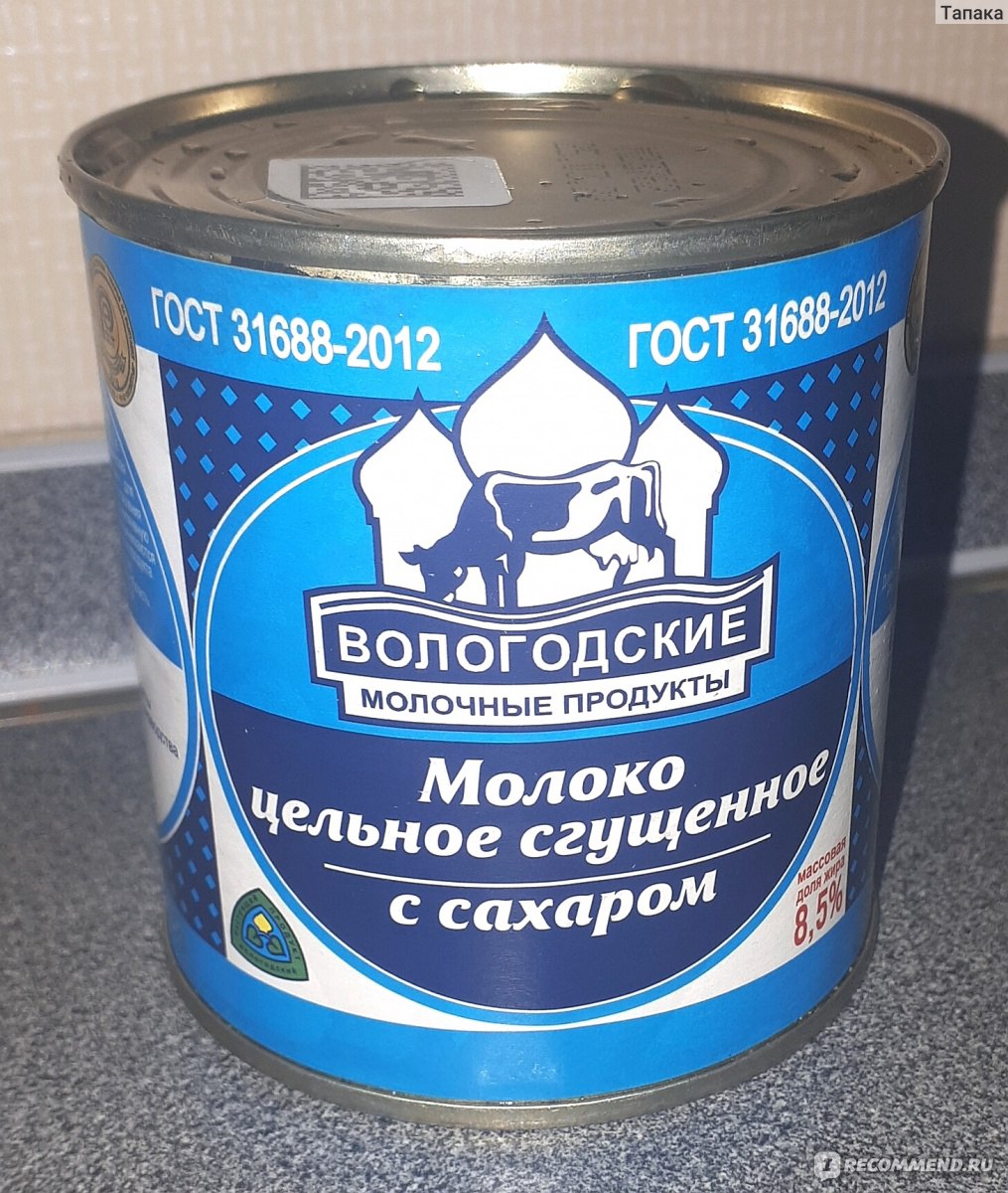 Молоко сгущенное Вологодские молочные продукты цельное с сахаром -  «Сгущенка показалась не слишком молочной, но для приготовления пирожного  отлично подошла! Любимый десерт-прикол - пирожное 