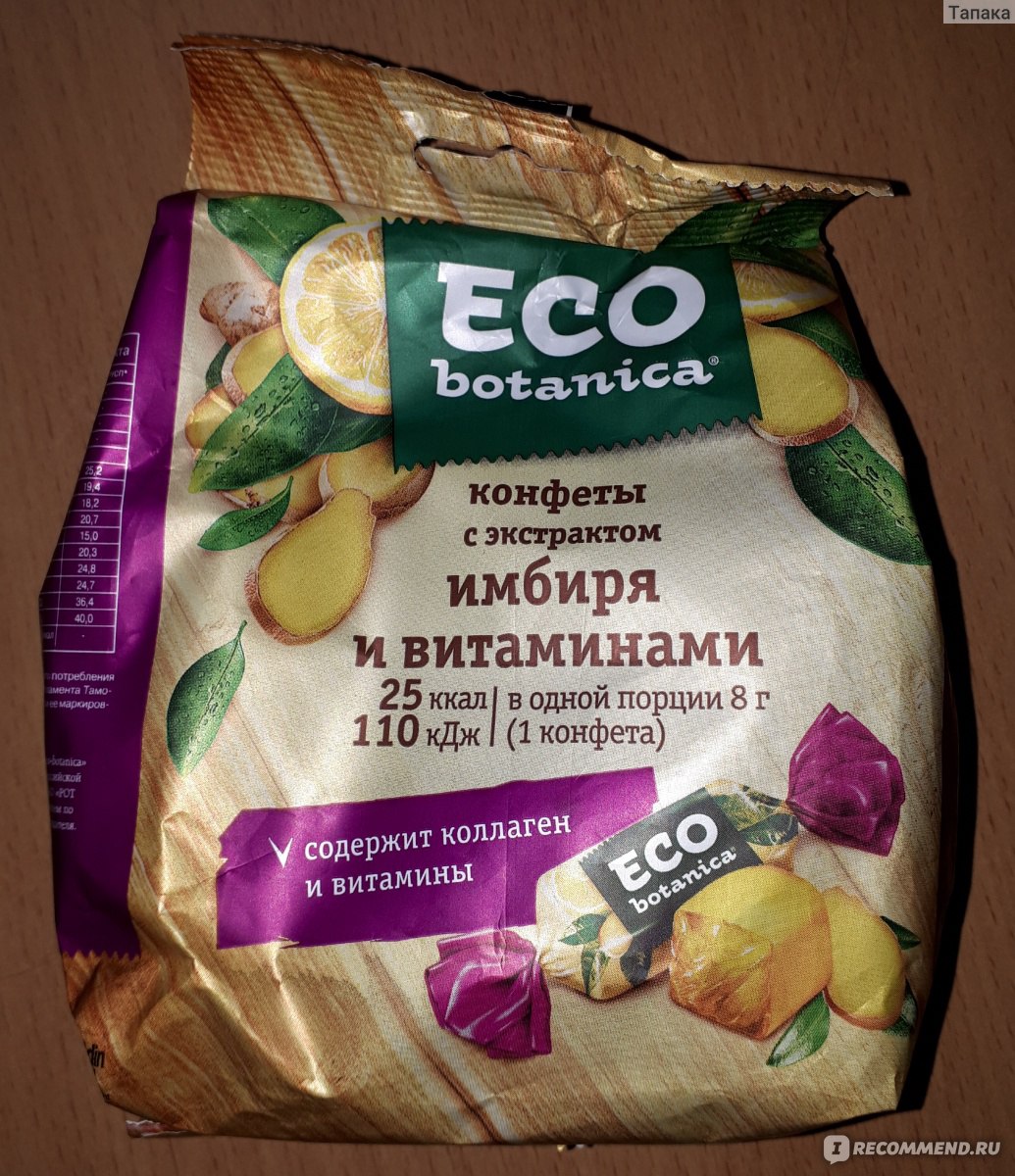 Eco botanika Immuno апельсин имбирь с медом