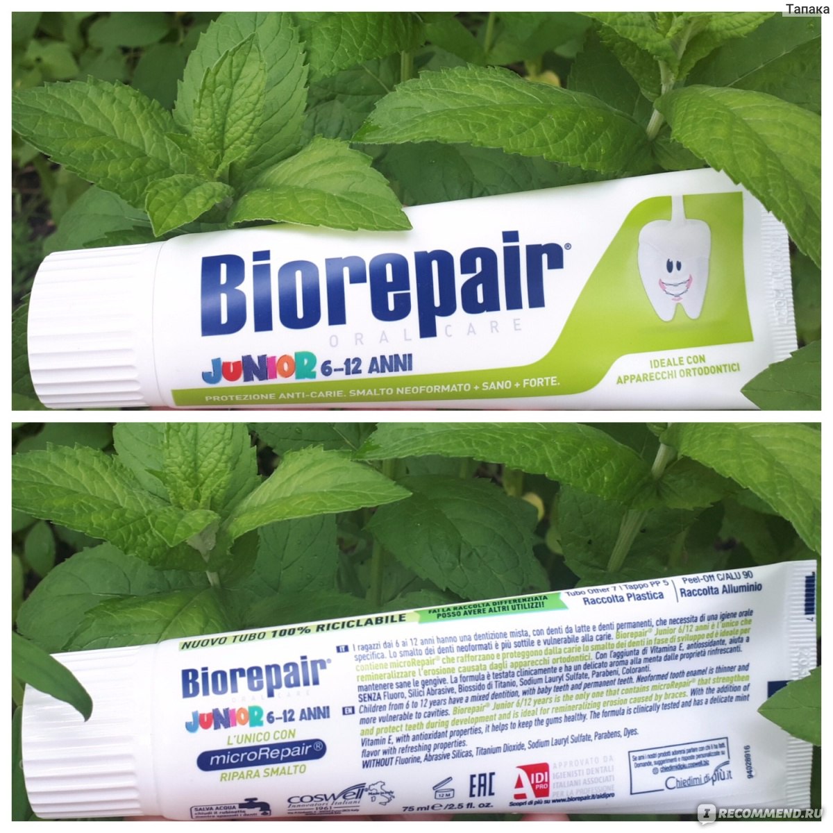 Зубная паста Biorepair Junior Mint - - «Уменьшилось образование зубного  налета, десны успокоились. НО паста не отбеливает! Смотрим индекс  абразивности. » | отзывы