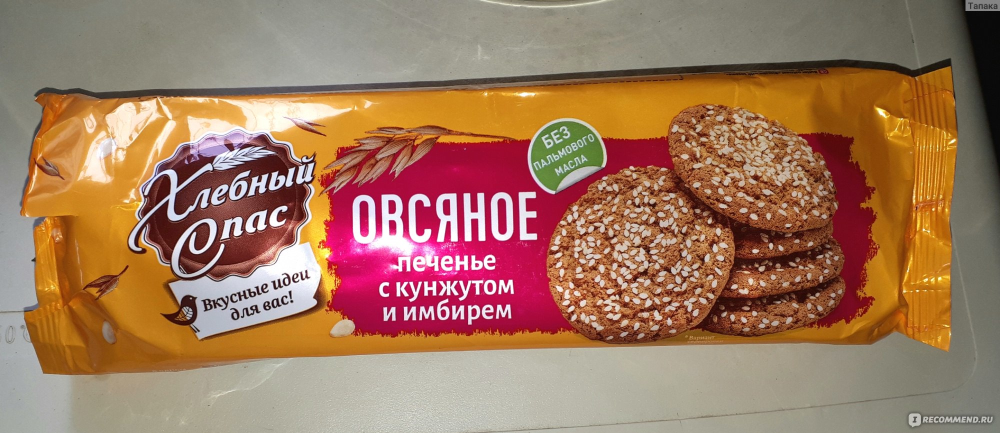 Овсяное печенье Хлебный спас С кунжутом и имбирем - «Не доложили: ✖️две  печеньки, ✖️овсяную муку, ✖️имбирь... зато мусора как всегда МНОГО! » |  отзывы