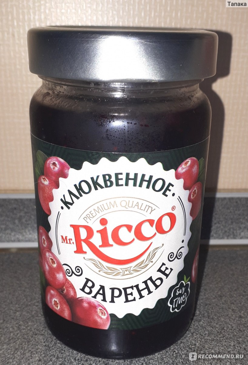 Варенье Mr.Ricco Клюквенное - «Колючее варенье из садовой клюквы. Кто ждет  кислинку - ищите что-нибудь другое. » | отзывы