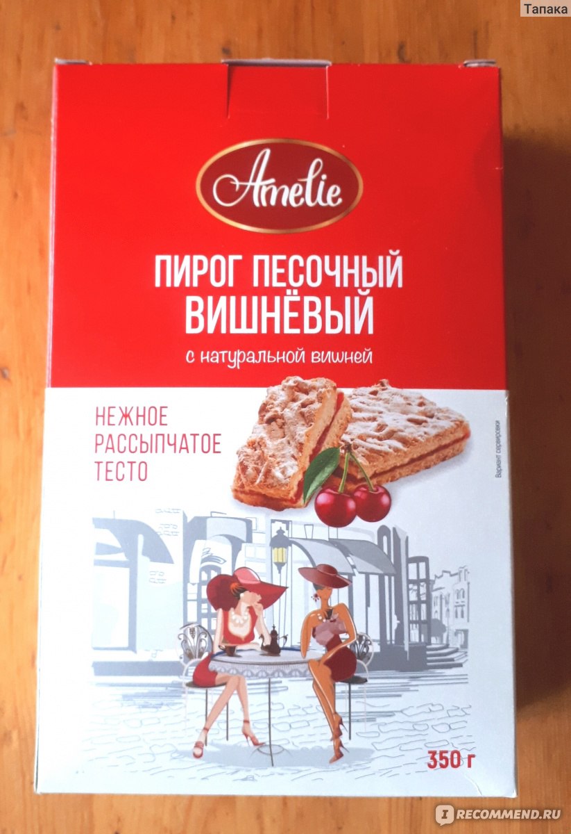 Пирог Amelie ООО 