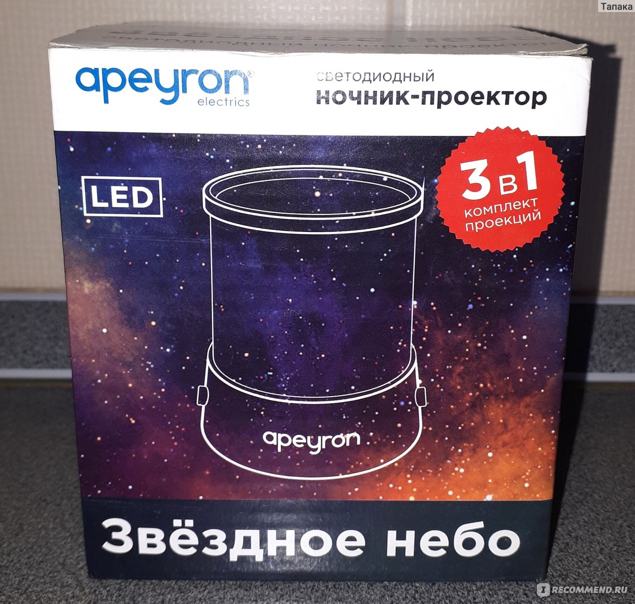 Ночник Apeyron S1204 - «Побывать в Планетарии и на дне океана не выходя из  дома?! Оригинальная задумка и неплохое исполнение. Покажу фото всех трех  проекций» | отзывы