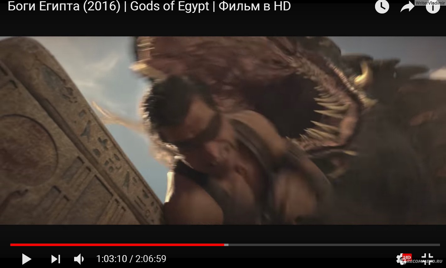 Боги Египта / Gods of Egypt (2016, фильм) - «Улётные спецэффекты,  мифология, красивая картинка и хорошие актёры.» | отзывы