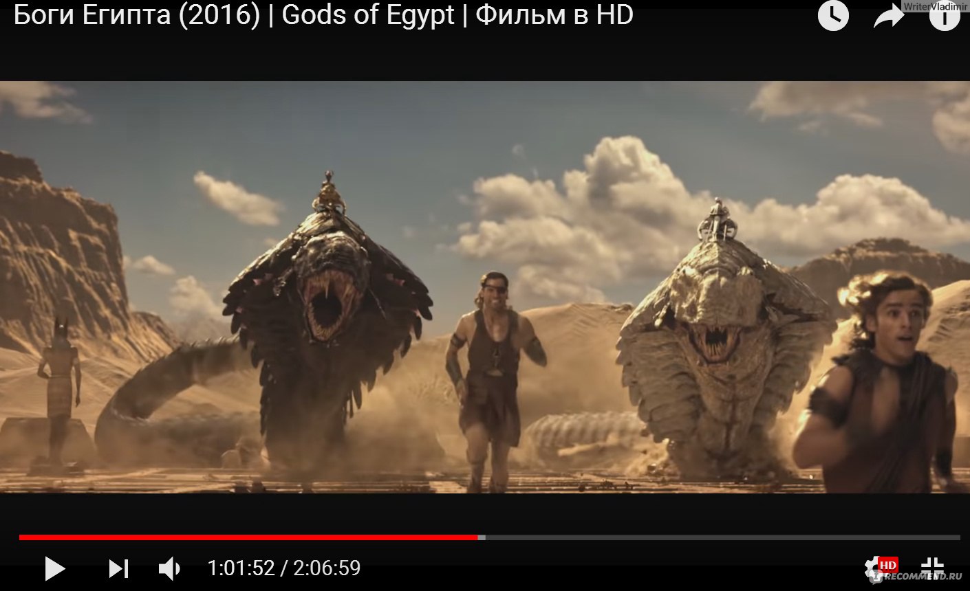 боги египта апоп