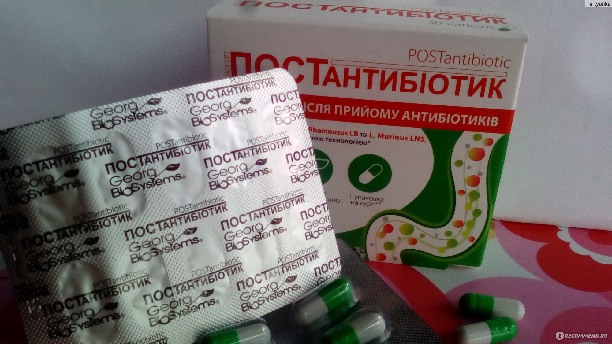 Лучше после антибиотиков. Postantibiotic Effect picture. Postantibiotic Effect cheme.