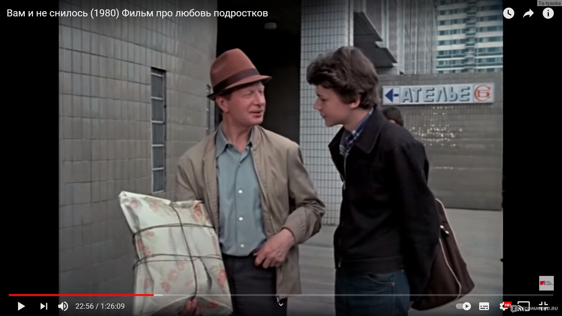 Вам и не снилось (1980, фильм) - «Старое доброе кино. Сейчас таких не  снимают...» | отзывы