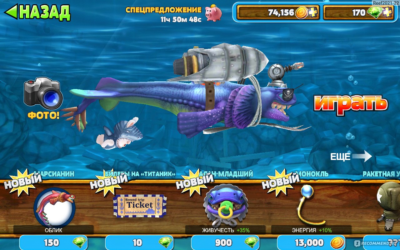 Hungry Shark Evolution - «Интересная но довольно скучная игра» | отзывы