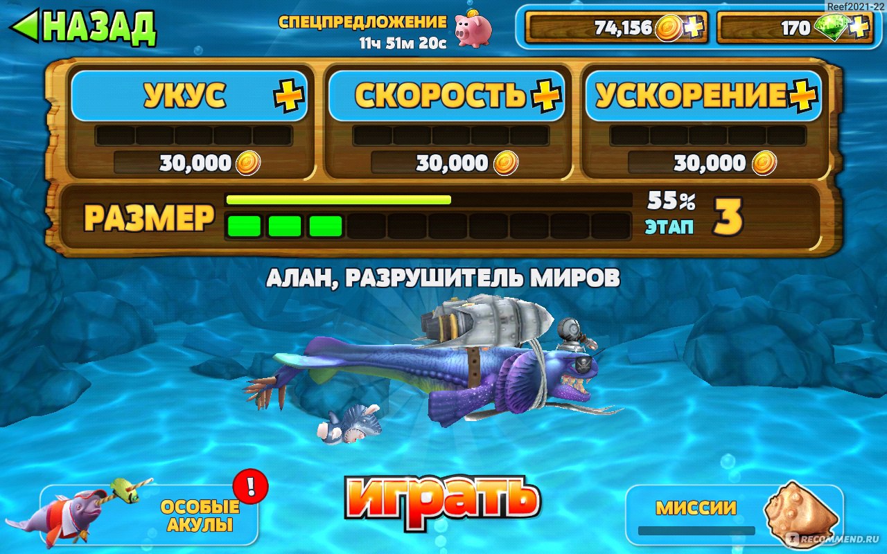 Hungry Shark Evolution - «Интересная но довольно скучная игра» | отзывы