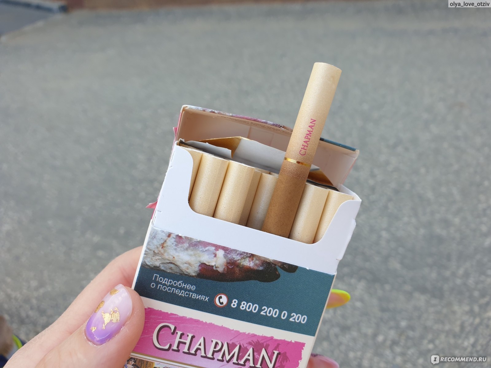 Сигареты Chapman Блю