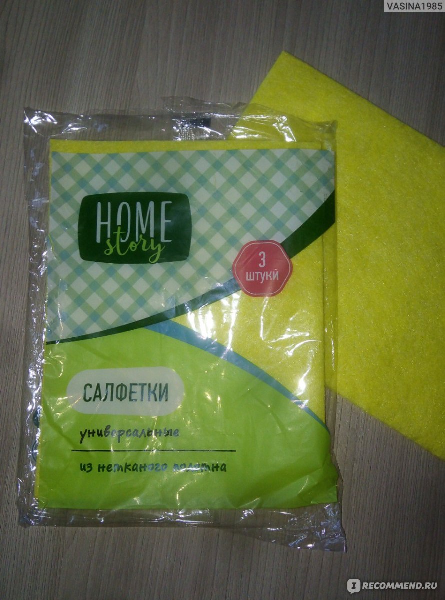Салфетки универсальные Home story из нетканого полотна 3шт - «Для сухой ...