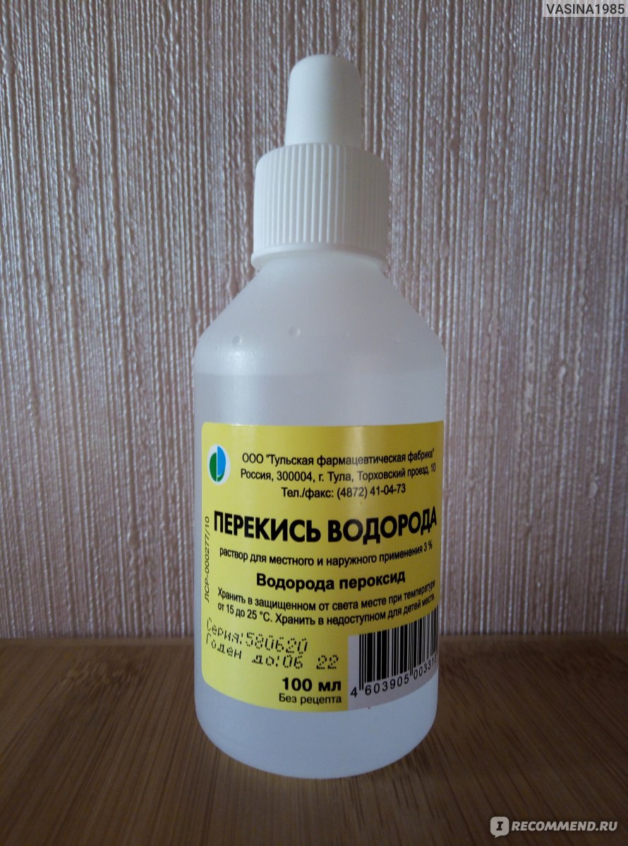 Перекись водорода - основное средство в домашней аптечке - Портал Продуктов Группы РСС