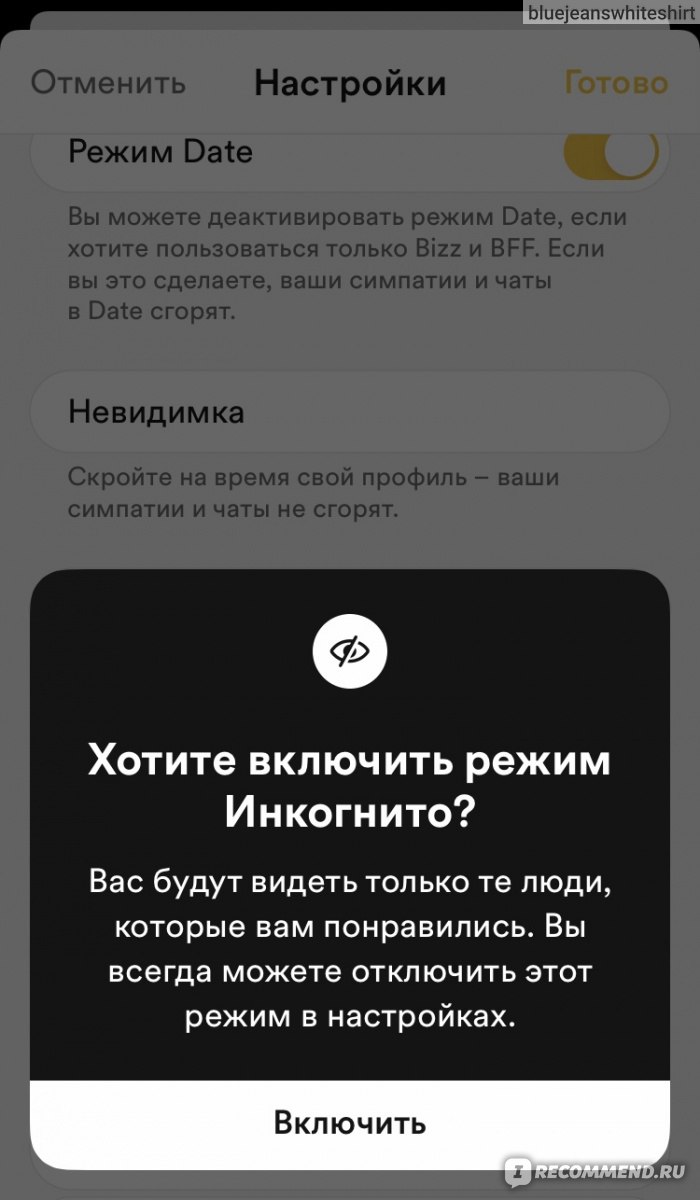 Компьютерная программа Bumble - « О том, как Google отправил меня в Bumble  и за что я ему благодарна» | отзывы