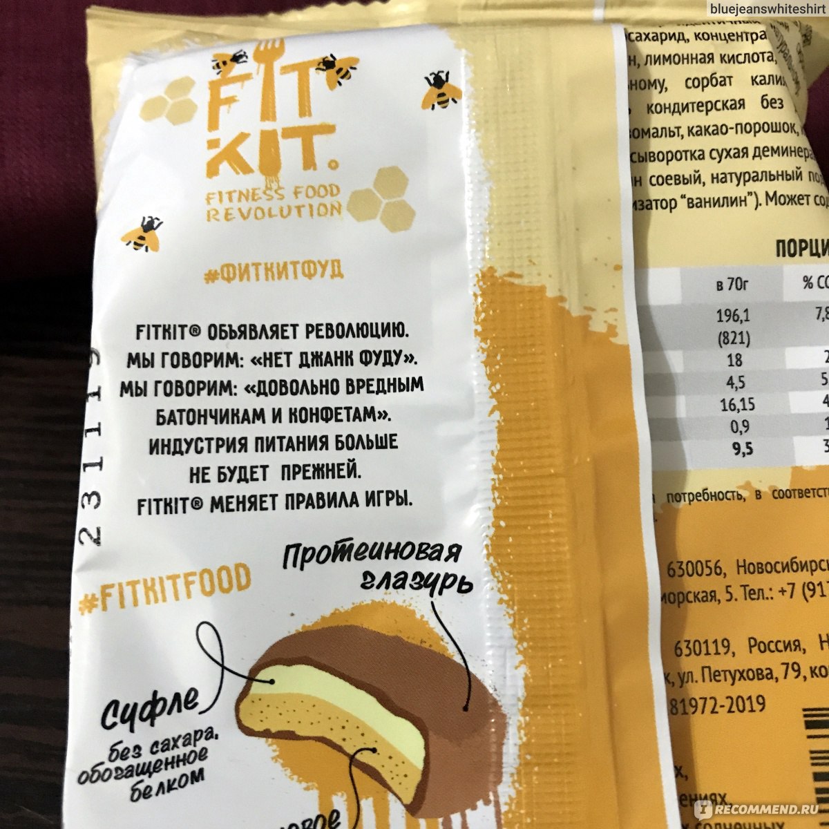 Печенье Fit Kit Protein Cake 