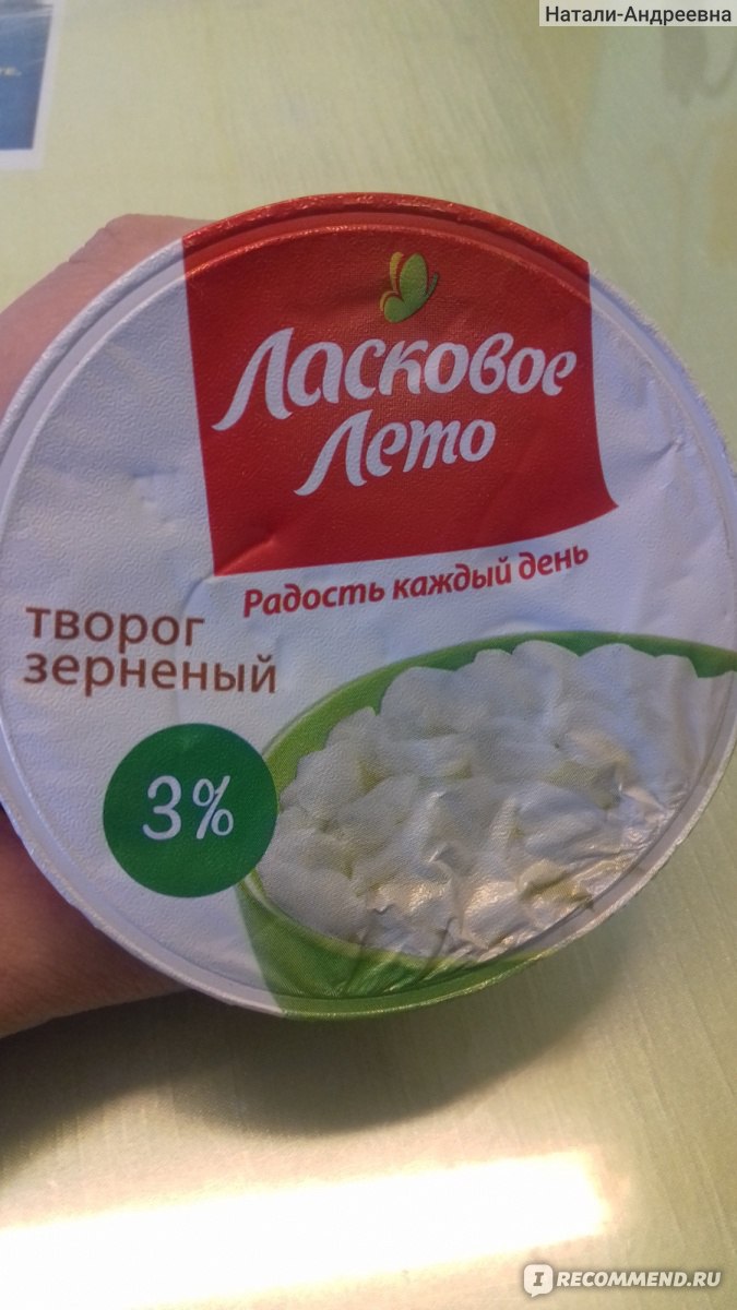 Творог зернёный Савушкин продукт 