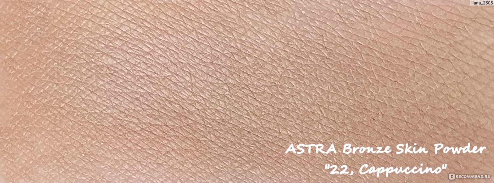 Свотч ASTRA Make-Up Bronze Skin Powder — "22, Cappuccino"