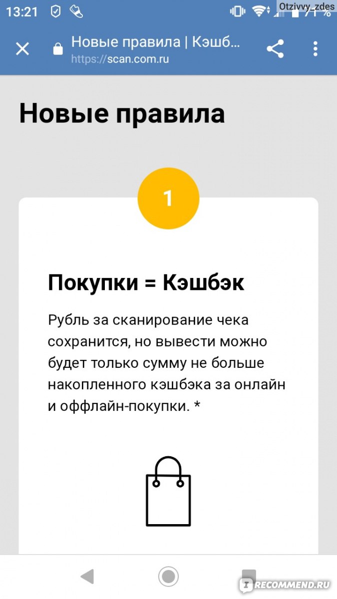 Приложение ЧекСкан - «Самый подробный обзор со множеством скринов и  реальным выводом в прошлом, а также ссылки на лучшие сервисы» | отзывы